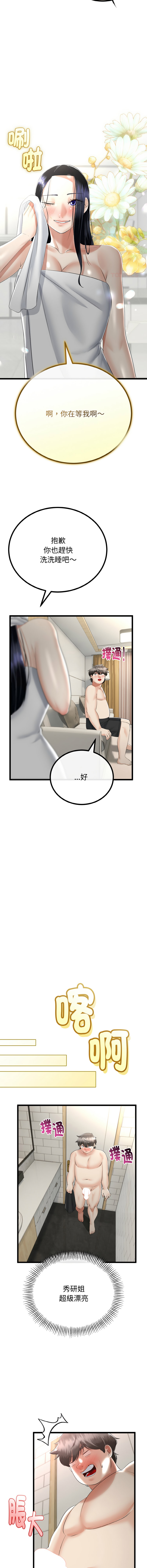 [韩国漫画] 与初恋的意外同居 剧情,巨乳大奶,青年,全彩#[15P]-6