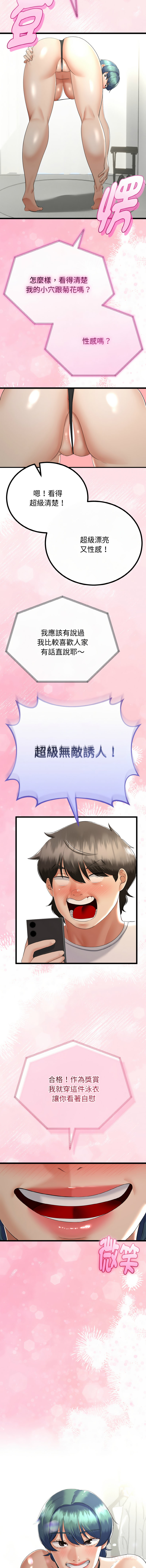 [韩国漫画] 与初恋的意外同居 剧情,巨乳大奶,青年,全彩#[16P]-15