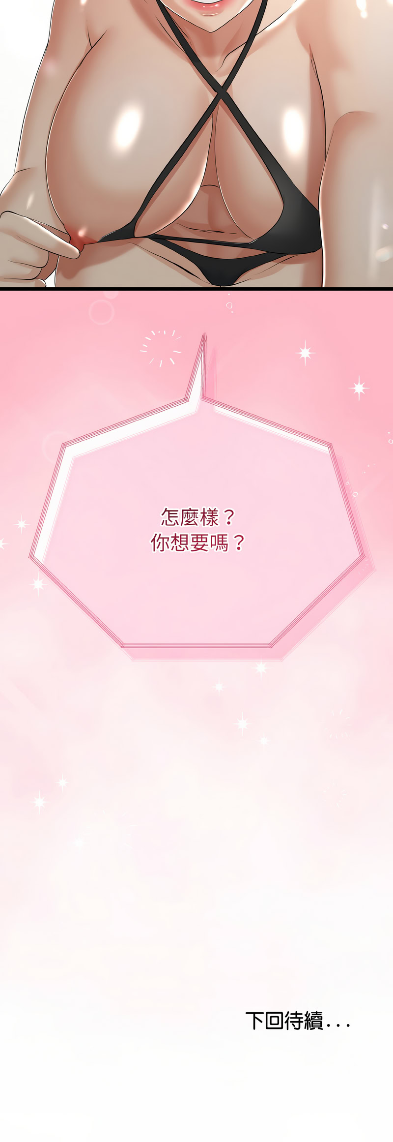 [韩国漫画] 与初恋的意外同居 剧情,巨乳大奶,青年,全彩#[16P]-16