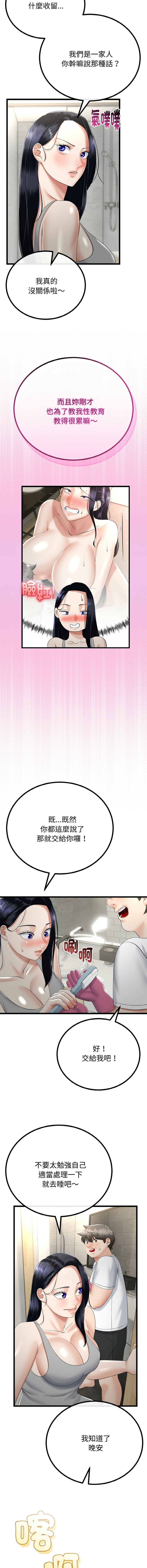[韩国漫画] 与初恋的意外同居 剧情,巨乳大奶,青年,全彩#[16P]-4