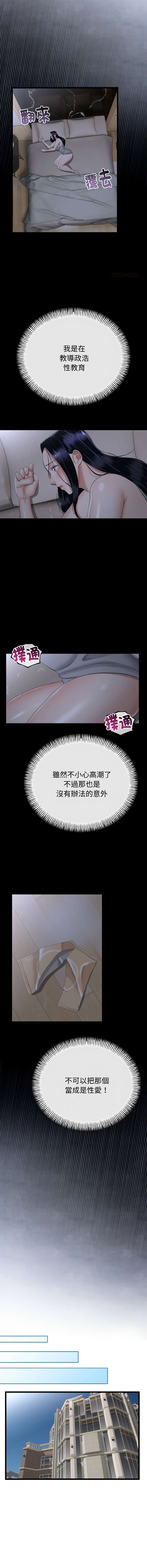 [韩国漫画] 与初恋的意外同居 剧情,巨乳大奶,青年,全彩#[16P]-6