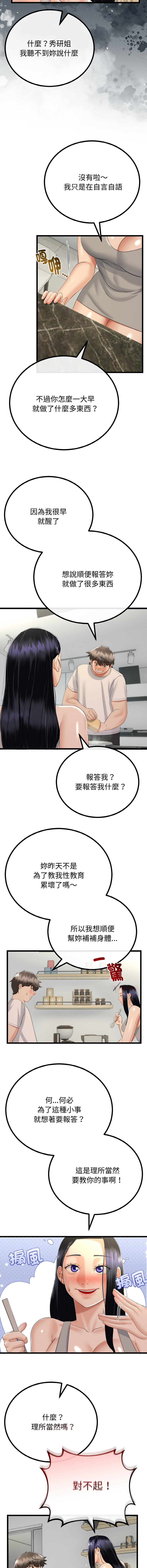 [韩国漫画] 与初恋的意外同居 剧情,巨乳大奶,青年,全彩#[16P]-8