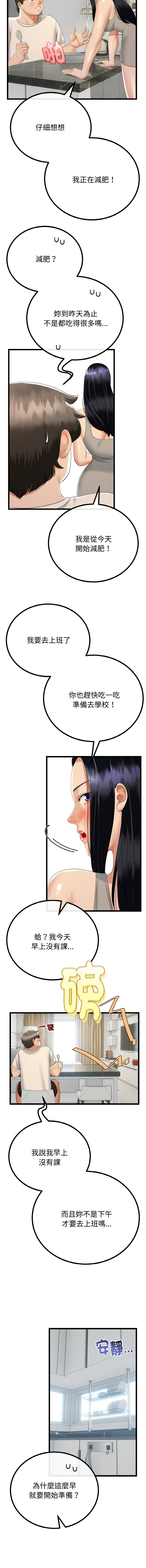 [韩国漫画] 与初恋的意外同居 剧情,巨乳大奶,青年,全彩#[16P]-9