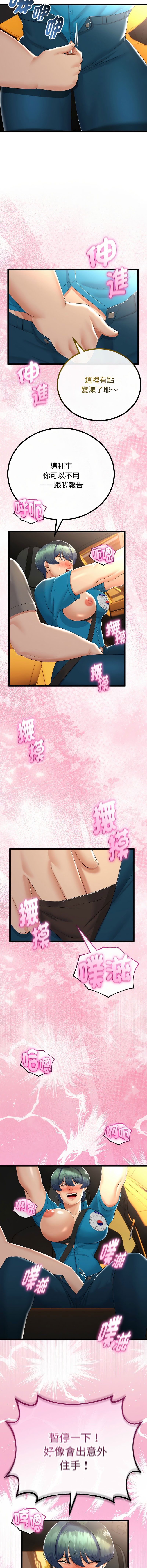 [韩国漫画] 与初恋的意外同居 剧情,巨乳大奶,青年,全彩#[16P]-10