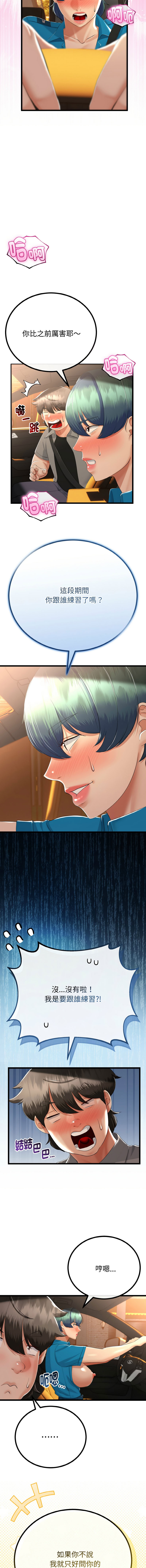 [韩国漫画] 与初恋的意外同居 剧情,巨乳大奶,青年,全彩#[16P]-11