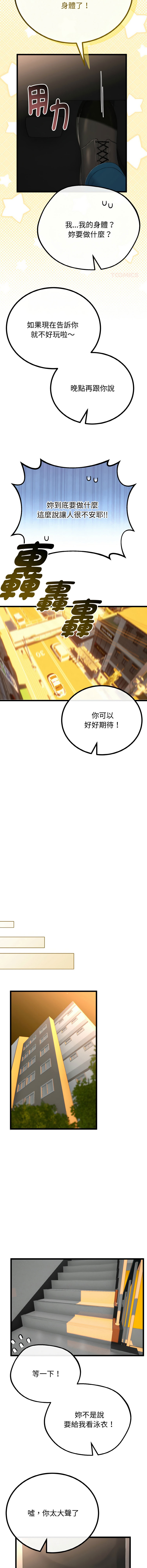 [韩国漫画] 与初恋的意外同居 剧情,巨乳大奶,青年,全彩#[16P]-12