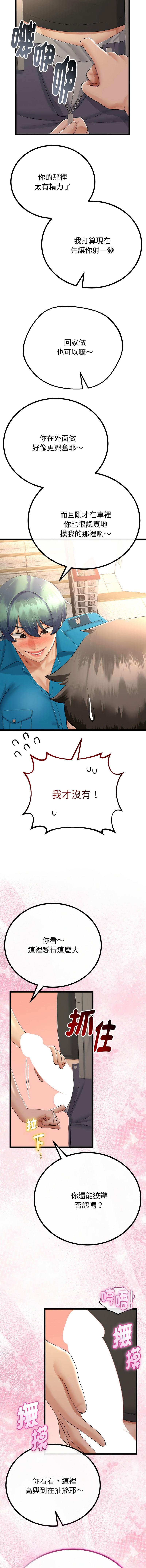 [韩国漫画] 与初恋的意外同居 剧情,巨乳大奶,青年,全彩#[16P]-13
