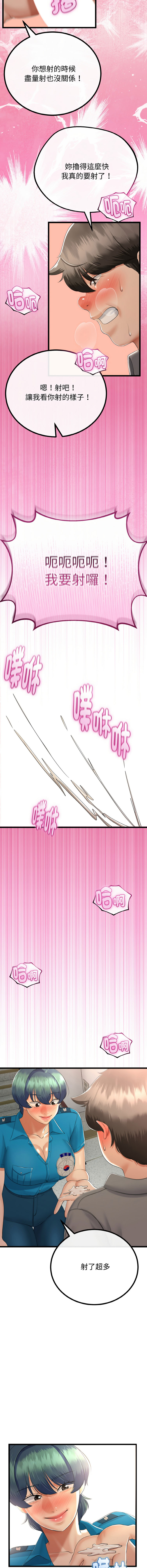 [韩国漫画] 与初恋的意外同居 剧情,巨乳大奶,青年,全彩#[16P]-15