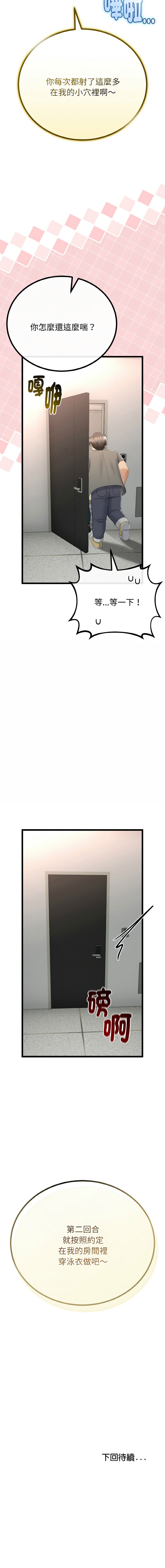 [韩国漫画] 与初恋的意外同居 剧情,巨乳大奶,青年,全彩#[16P]-16