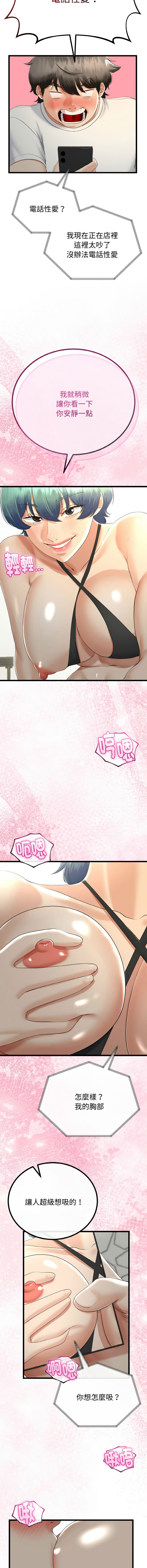 [韩国漫画] 与初恋的意外同居 剧情,巨乳大奶,青年,全彩#[16P]-2