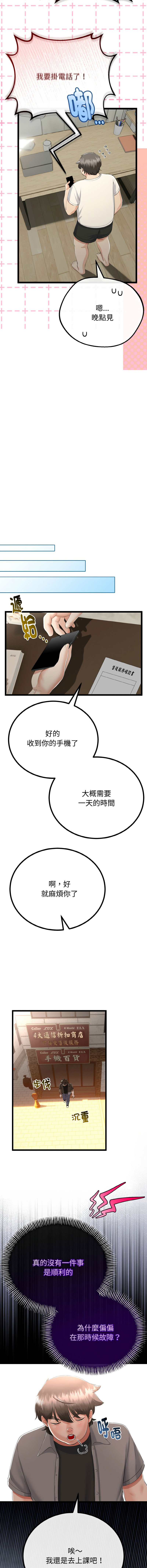 [韩国漫画] 与初恋的意外同居 剧情,巨乳大奶,青年,全彩#[16P]-5