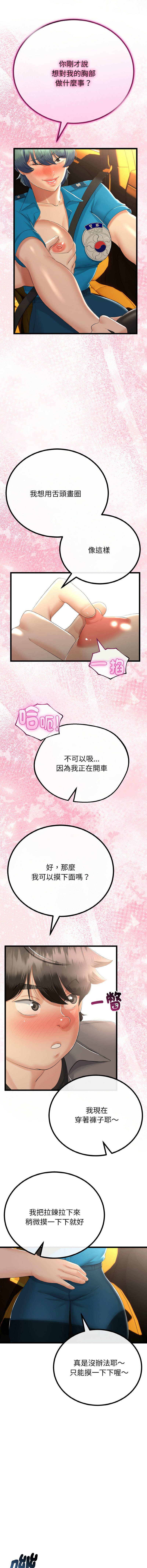 [韩国漫画] 与初恋的意外同居 剧情,巨乳大奶,青年,全彩#[16P]-9