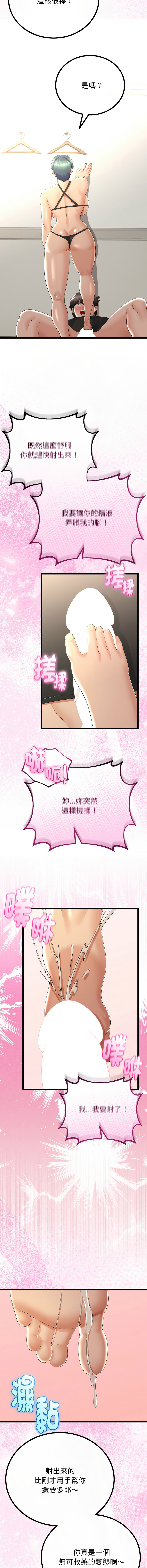 [韩国漫画] 与初恋的意外同居 剧情,巨乳大奶,青年,全彩#[16P]-12