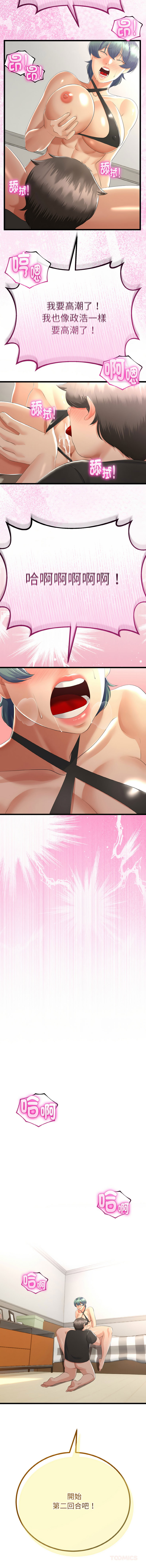 [韩国漫画] 与初恋的意外同居 剧情,巨乳大奶,青年,全彩#[16P]-15