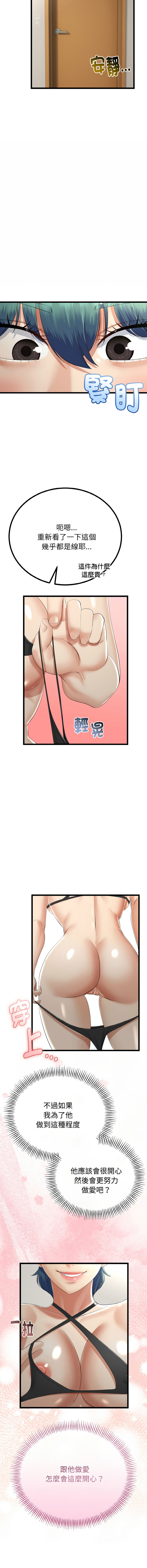 [韩国漫画] 与初恋的意外同居 剧情,巨乳大奶,青年,全彩#[16P]-2