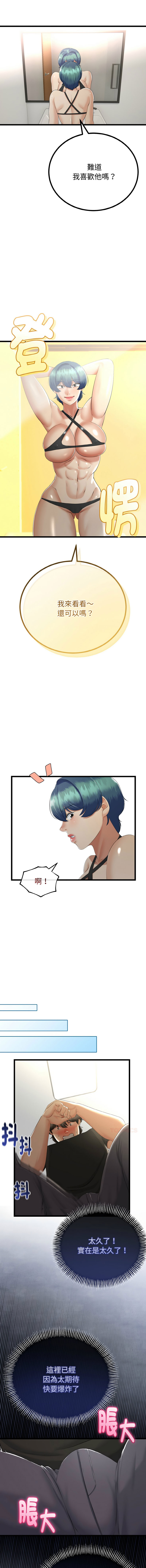 [韩国漫画] 与初恋的意外同居 剧情,巨乳大奶,青年,全彩#[16P]-3