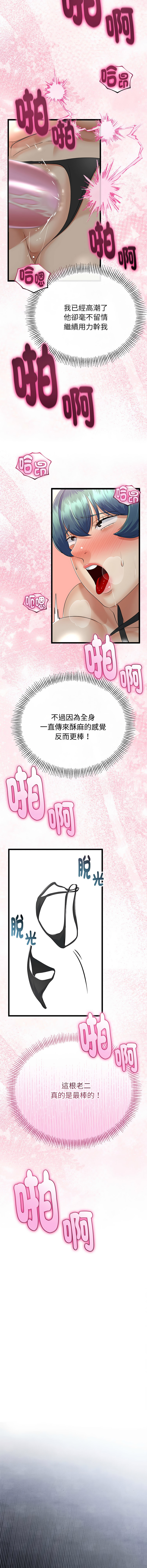 [韩国漫画] 与初恋的意外同居 剧情,巨乳大奶,青年,全彩#[15P]-12