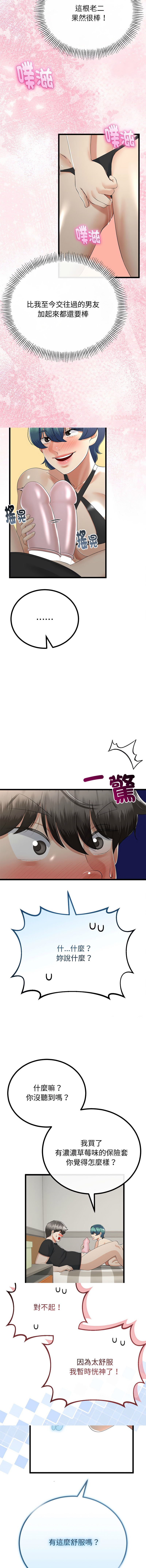 [韩国漫画] 与初恋的意外同居 剧情,巨乳大奶,青年,全彩#[15P]-3