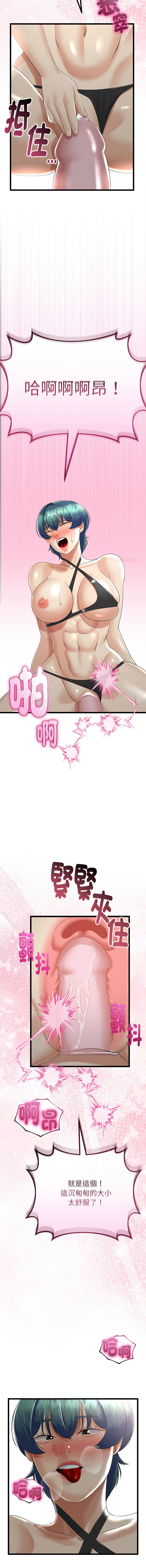 [韩国漫画] 与初恋的意外同居 剧情,巨乳大奶,青年,全彩#[15P]-5