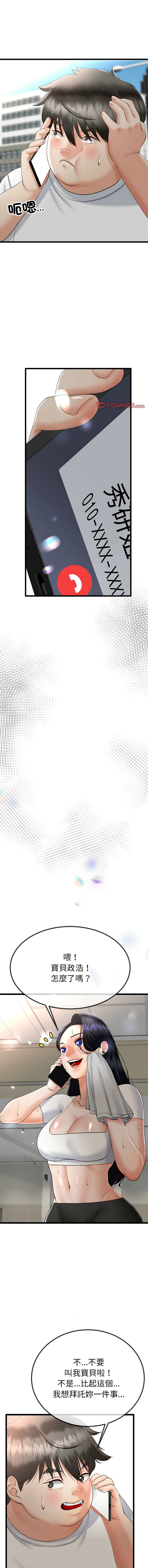 [韩国漫画] 与初恋的意外同居 剧情,巨乳大奶,青年,全彩#[16P]-1