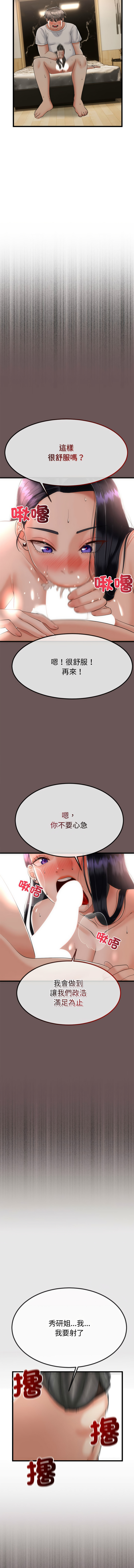 [韩国漫画] 与初恋的意外同居 剧情,巨乳大奶,青年,全彩#[16P]-10