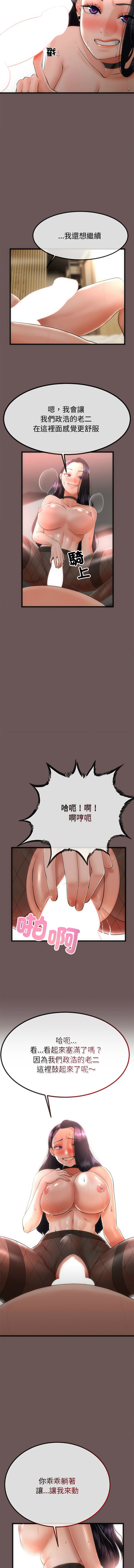 [韩国漫画] 与初恋的意外同居 剧情,巨乳大奶,青年,全彩#[16P]-12