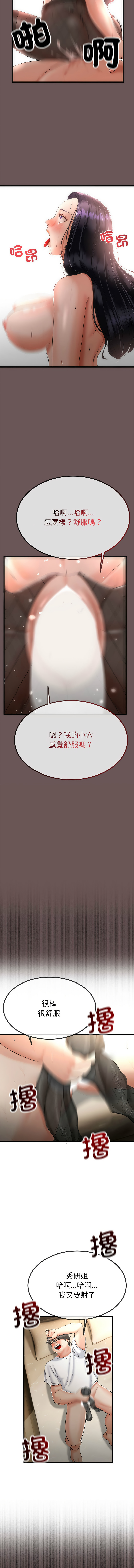 [韩国漫画] 与初恋的意外同居 剧情,巨乳大奶,青年,全彩#[16P]-13