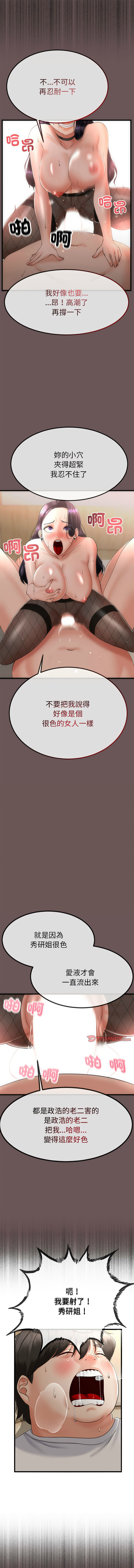 [韩国漫画] 与初恋的意外同居 剧情,巨乳大奶,青年,全彩#[16P]-14