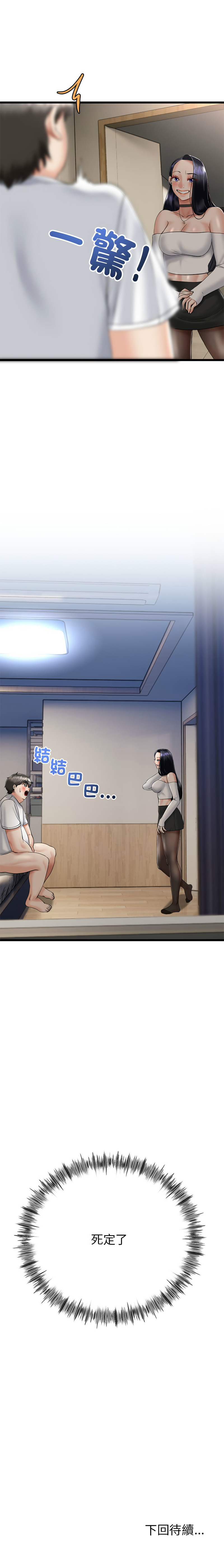 [韩国漫画] 与初恋的意外同居 剧情,巨乳大奶,青年,全彩#[16P]-16