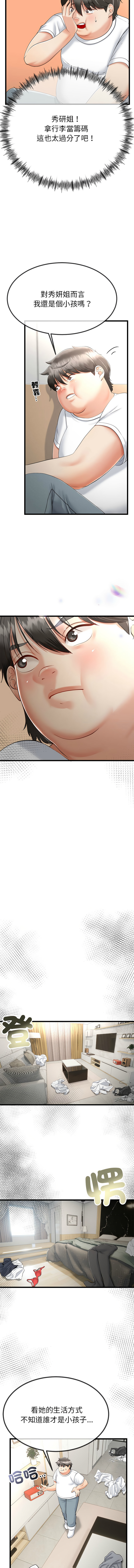 [韩国漫画] 与初恋的意外同居 剧情,巨乳大奶,青年,全彩#[16P]-4