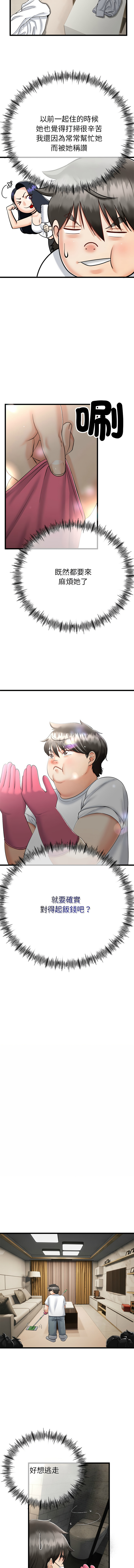 [韩国漫画] 与初恋的意外同居 剧情,巨乳大奶,青年,全彩#[16P]-5