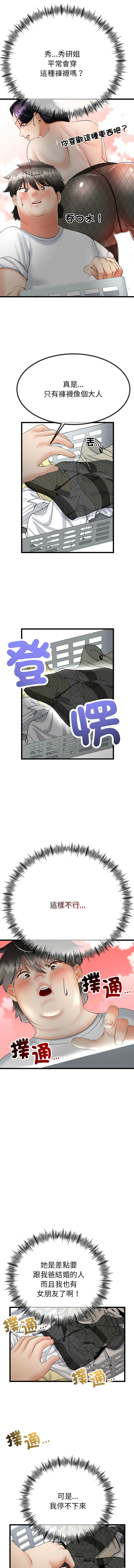 [韩国漫画] 与初恋的意外同居 剧情,巨乳大奶,青年,全彩#[16P]-7