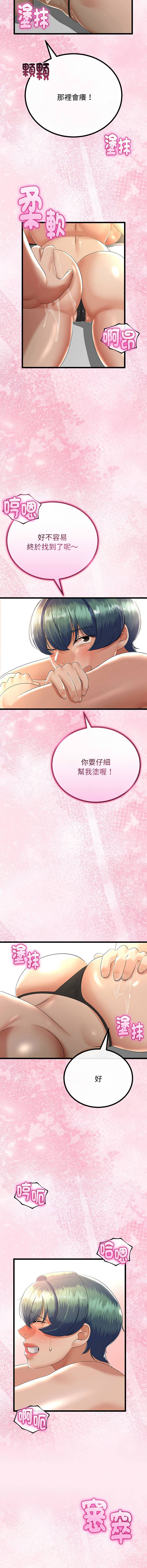[韩国漫画] 与初恋的意外同居 剧情,巨乳大奶,青年,全彩#[15P]-5