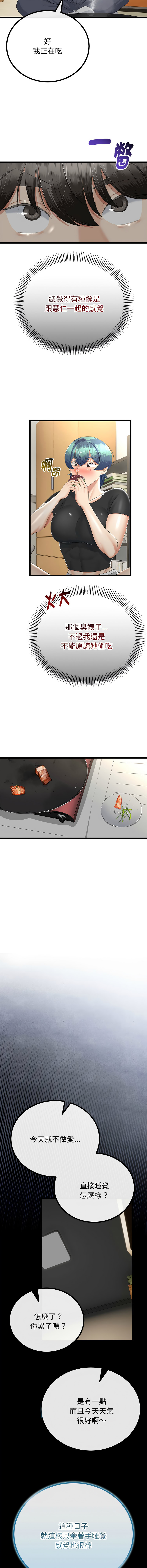 [韩国漫画] 与初恋的意外同居 剧情,巨乳大奶,青年,全彩#[15P]-14