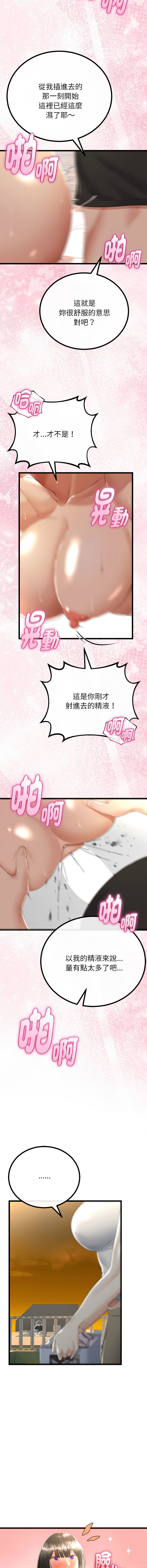 [韩国漫画] 与初恋的意外同居 剧情,巨乳大奶,青年,全彩#[15P]-4