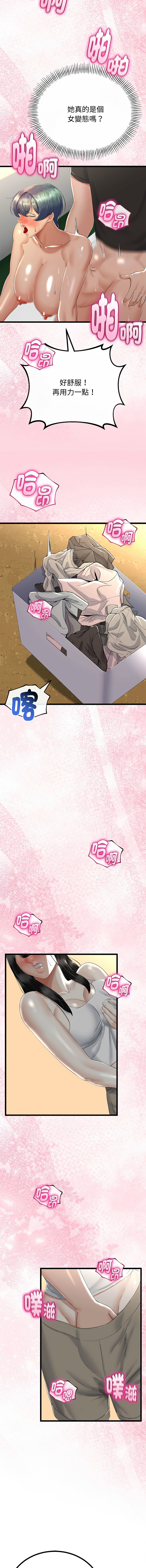 [韩国漫画] 与初恋的意外同居 剧情,巨乳大奶,青年,全彩#[15P]-8