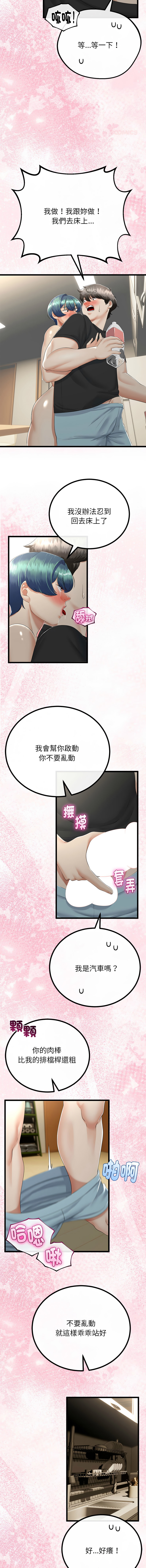 [韩国漫画] 与初恋的意外同居 剧情,巨乳大奶,青年,全彩#[14P]-11