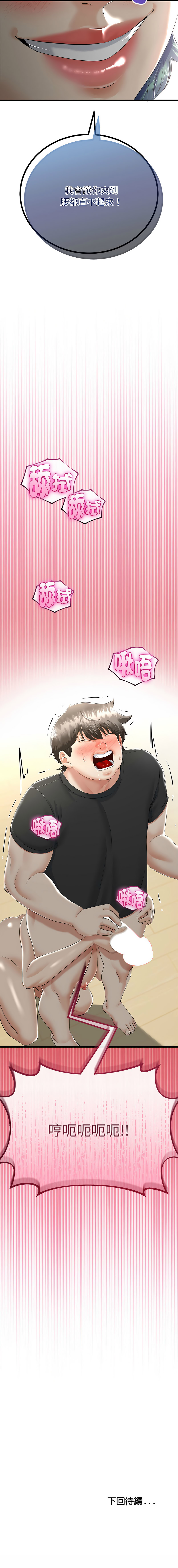 [韩国漫画] 与初恋的意外同居 剧情,巨乳大奶,青年,全彩#[14P]-14