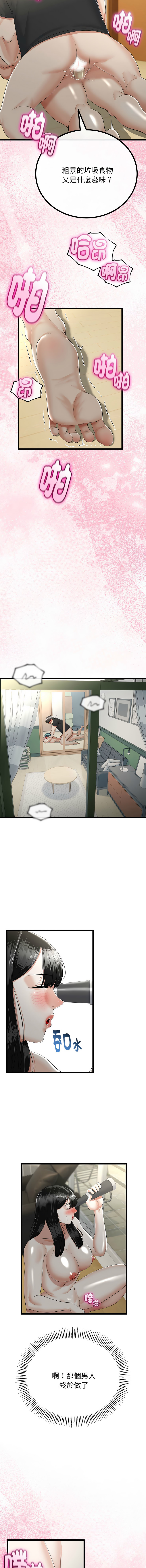 [韩国漫画] 与初恋的意外同居 剧情,巨乳大奶,青年,全彩#[15P]-12