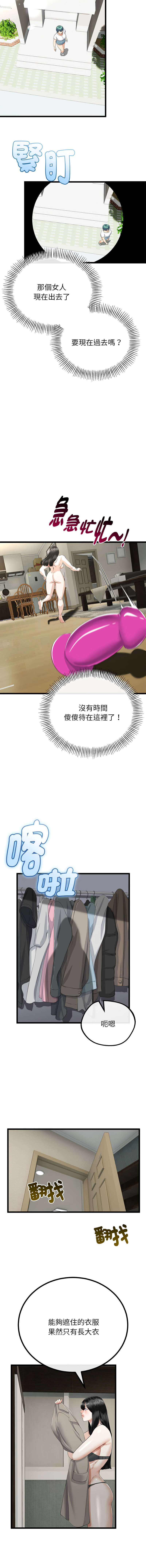[韩国漫画] 与初恋的意外同居 剧情,巨乳大奶,青年,全彩#[14P]-6