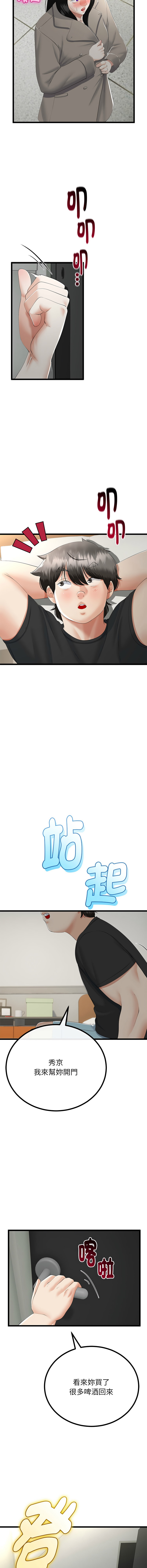 [韩国漫画] 与初恋的意外同居 剧情,巨乳大奶,青年,全彩#[14P]-8