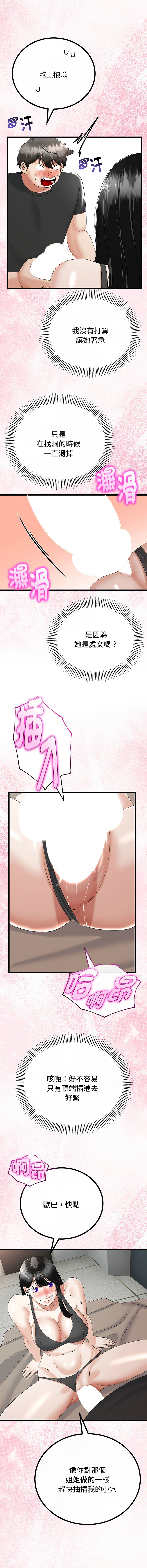 [韩国漫画] 与初恋的意外同居 剧情,巨乳大奶,青年,全彩#[15P]-12