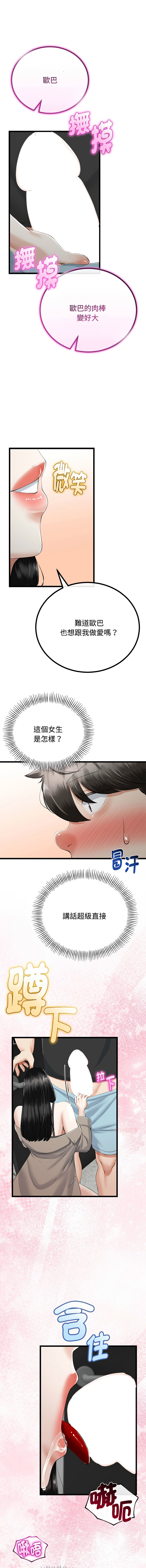[韩国漫画] 与初恋的意外同居 剧情,巨乳大奶,青年,全彩#[15P]-3