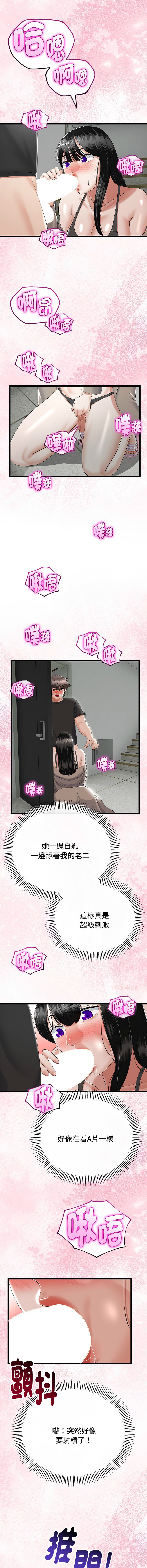 [韩国漫画] 与初恋的意外同居 剧情,巨乳大奶,青年,全彩#[15P]-8