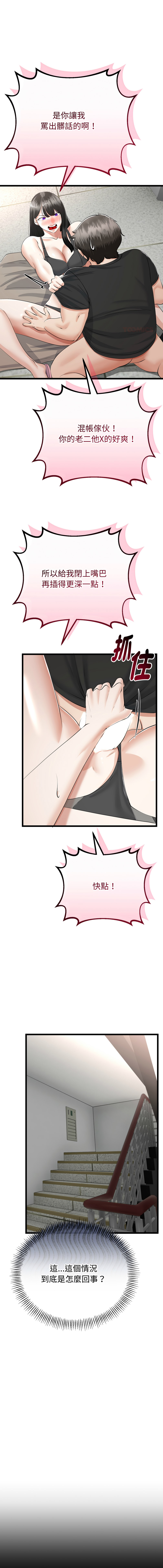 [韩国漫画] 与初恋的意外同居 剧情,巨乳大奶,青年,全彩#[15P]-1