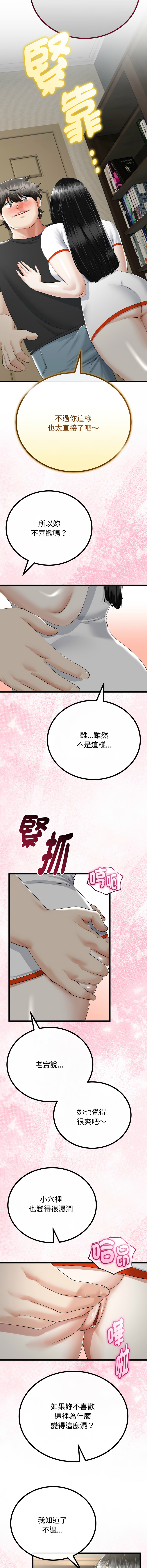 [韩国漫画] 与初恋的意外同居 剧情,巨乳大奶,青年,全彩#[15P]-12