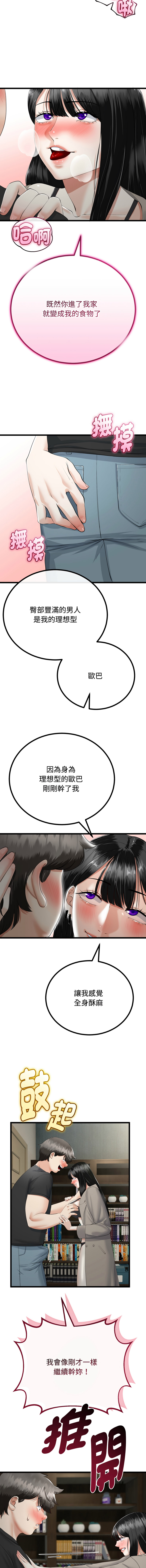 [韩国漫画] 与初恋的意外同居 剧情,巨乳大奶,青年,全彩#[15P]-7