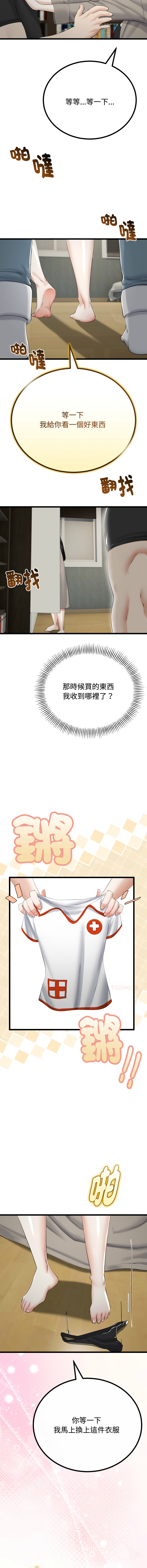 [韩国漫画] 与初恋的意外同居 剧情,巨乳大奶,青年,全彩#[15P]-8