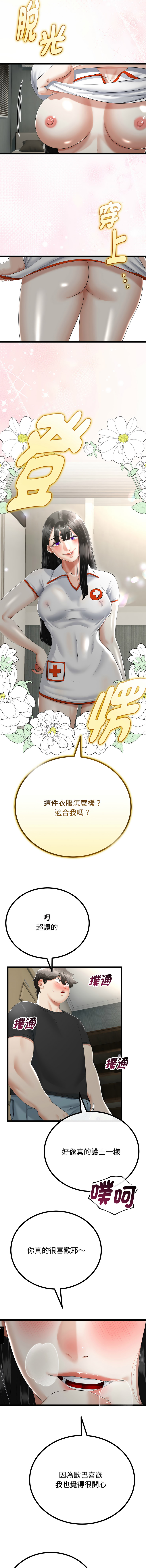 [韩国漫画] 与初恋的意外同居 剧情,巨乳大奶,青年,全彩#[15P]-9