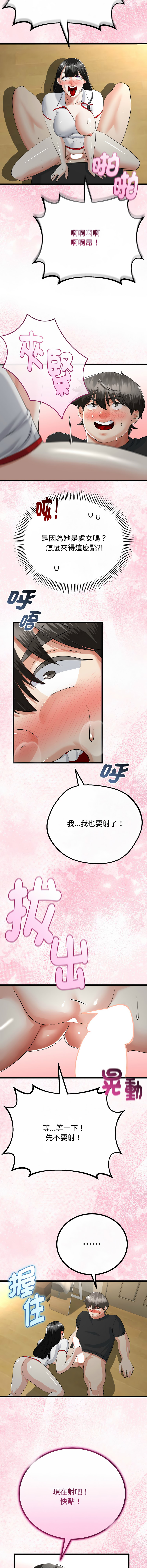[韩国漫画] 与初恋的意外同居 剧情,巨乳大奶,青年,全彩#[14P]-10